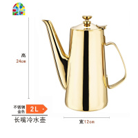 大容量2L金色长嘴凉水壶 酒店餐厅.5L不锈钢短嘴冷水壶加厚茶壶 FENGHOU 1.5L长嘴原色