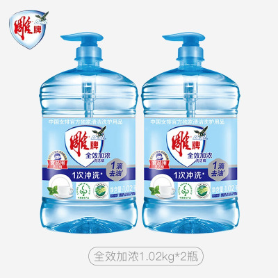 雕牌洗洁精家用厨房洗碗洗涤去油洗洁精 全效加浓1.02kg*2瓶