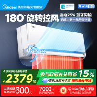 美的(Midea)空调挂机大1.5匹家用风尊二代全面风新一级能效变频冷暖客厅卧室智能挂机KFR-35GW/N8MXC1Ⅱ