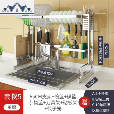 不锈钢厨房水水龙头置物架碗筷收纳盒沥水篮水池上方滴水放碗架 三维工匠