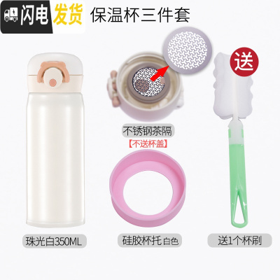 三维工匠304不锈钢保温杯男女学生儿童真空水杯防漏便携杯子长效保温500 白套装-350