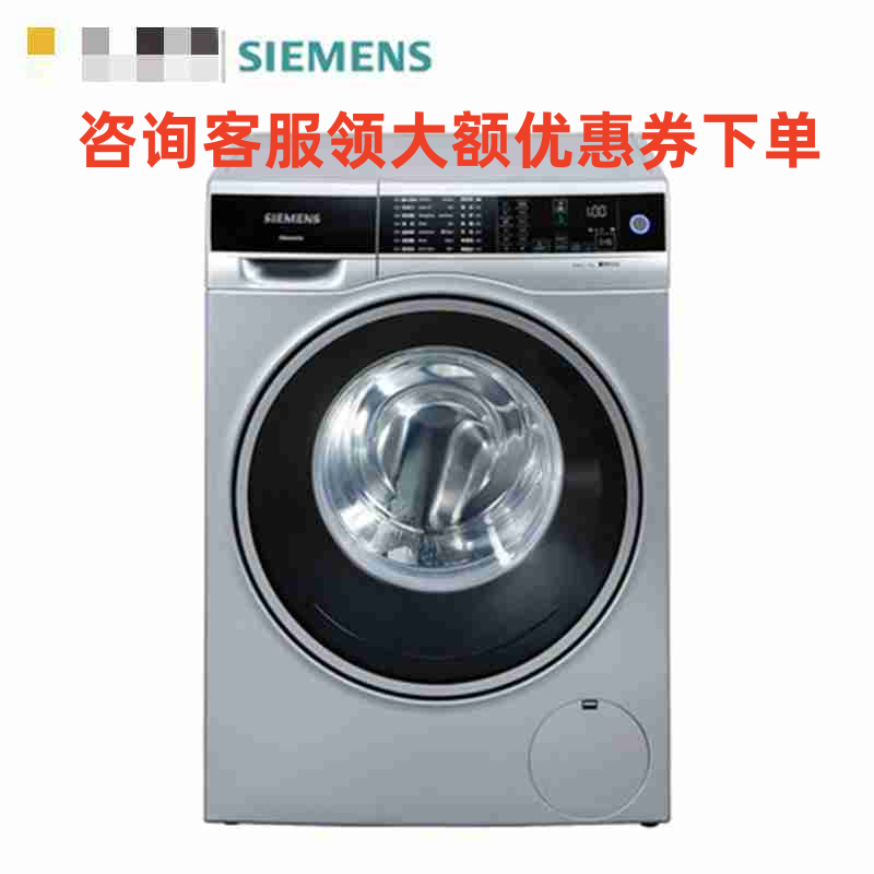 SIEMENS/西门子WM12U5680W 9公斤kg大容量家用全自动滚筒洗衣机