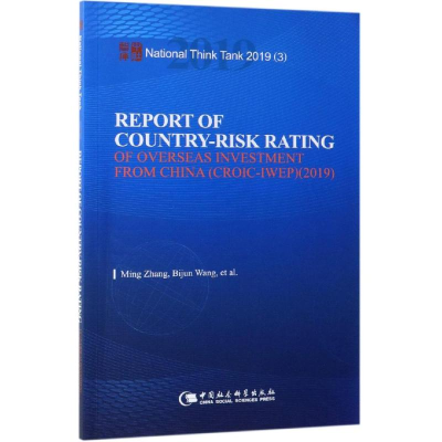 醉染图书中国海外风险评级报告9787520342070