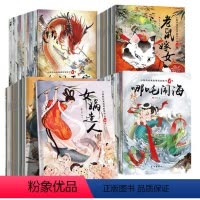 [正版]40册中国故事 古代神话注音版 哪咤闹海 0-3-6-7-8周岁 幼儿园童话全集幼儿早教 儿童读物睡前故事书小