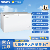 星星(XINGX) 365升 微霜商用卧式冰柜 左冷冻右冷藏卧式冰箱 顶开门双温双箱减霜80%冷柜BCD-365G-E