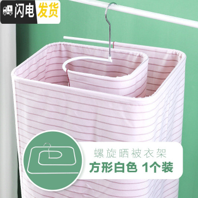 三维工匠螺旋式晒被子圆形旋转晾床单衣架家用多功能凉衣架被单晒衣架 [方形白色升级加厚]1个 1个晾晒架