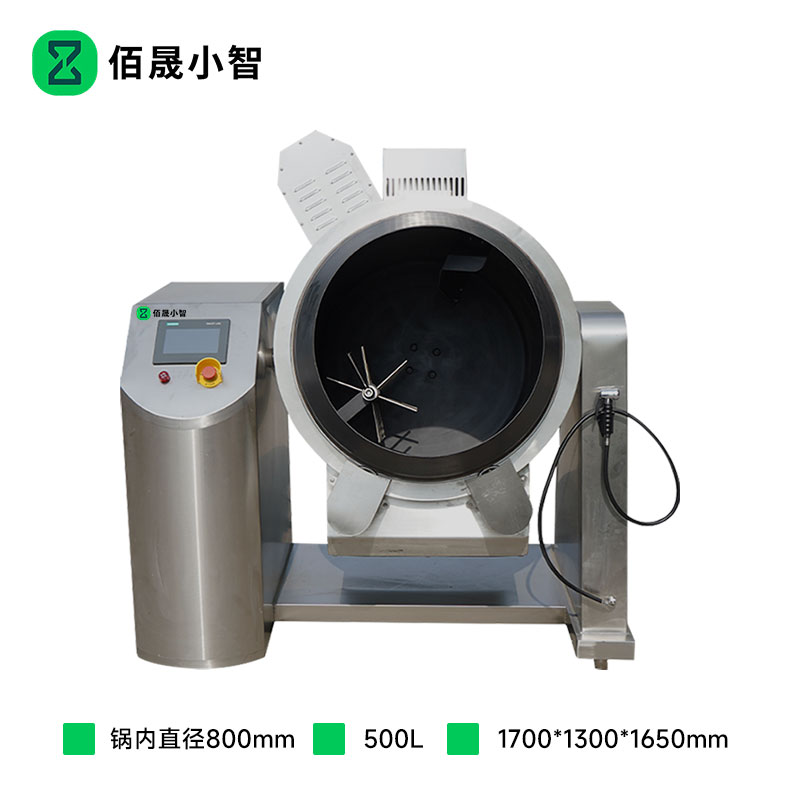 佰晟小智 商用电磁炉 精准控温商用厨房首选 SFT-N0024DF 电磁全自动炒菜机(800锅)