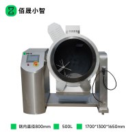 佰晟小智 商用电磁炉 精准控温商用厨房首选 SFT-N0024DF 电磁全自动炒菜机(800锅)