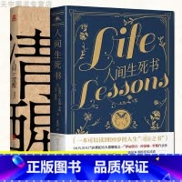[单册]人间闹了一整天 [正版]全套2册 人间清醒+人间生死书 人生哲学现代文学社科书籍 正能量调节改善情绪鸡汤书 梁晓