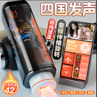 名器全自动飞机杯男用自慰器成人用品情趣电动神器伸缩性玩具