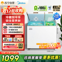 [自营][大容积囤货]美的(Midea)220升冰柜 双温冷柜 冷藏冷冻 节能冰柜 BCD-220VM(E)