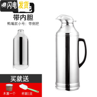 三维工匠不锈钢外壳家用热水瓶外壳学生用暖瓶暖壶暖水瓶保温瓶玻璃内胆 5磅2鸭嘴配瓶胆送杯刷硅胶塞+木塞