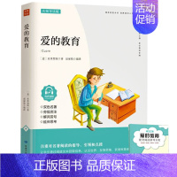 爱的教育 [正版]朱自清散文集全集 精选 朱自清经典作品选集含背影匆匆荷塘月色 中国现当代随笔文学作品集六年级小学生初中
