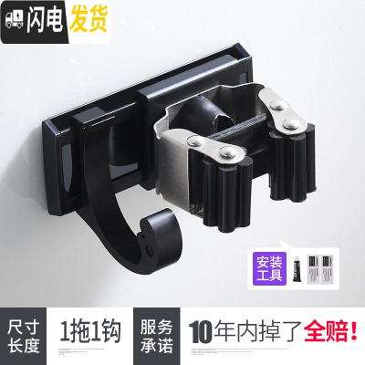 三维工匠免打孔拖把架挂钩 304不锈钢卫生间壁挂扫把架子 阳台收纳架黑色 1拖1钩