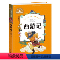 西游记 [正版]兔子坡注音版三年级书籍一年级二年级阅读课外书必读经典书目小学生1-2-3年级带拼音书籍老师推 荐儿童文学