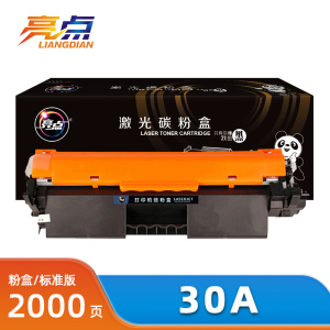 亮点 硒鼓30A粉盒 支