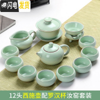 三维工匠功夫茶具套装整套汝窑开片陶瓷茶道盖碗茶壶家用茶杯套装茶洗 S汝窑12头西施壶罗汉杯套装