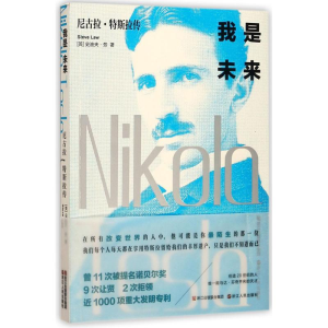 醉染图书我是未来9787213084652