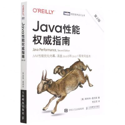 [N]Java性能权威指南(第2版)/图灵程序设计丛书-9787115587367
