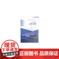 CNG汽车检测与维修