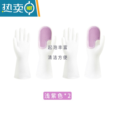 敬平防水硅胶洗碗器女厨房家务干活清洁魔术刷碗手套耐用型的冬季款 浅紫色-2对装 M