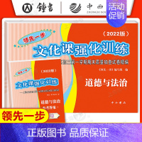 2022一模 试卷+答案[道德与法治] 初中通用 [正版]2024年上海中考一模卷 语文数学英语物理化学历史道德法治初三