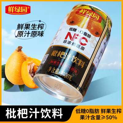 鲜绿园鲜果生榨NFC枇杷汁饮料310ml*6瓶整箱装工厂直发批发价