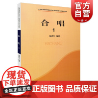合唱 1