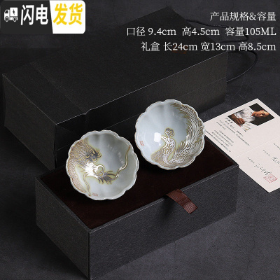 三维工匠汝窑开片冰裂大主人杯复古单杯女纯手工单个功夫品茗陶瓷银茶杯男 古金汝窑手绘龙凤呈祥一对装
