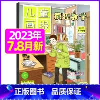 2023年7.8月合刊 [正版]疯狂数学杂志2023年1-11/12月/2024年送5本全年/半年订阅2022年珍藏
