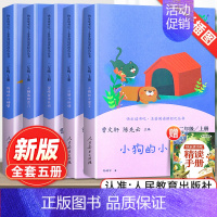 [5本套装更实惠]※快乐读书吧二年级上册 [正版]二年级上册小鲤鱼跳龙门孤独的小螃蟹一只想飞的猫小狗的房子歪脑袋木头桩全