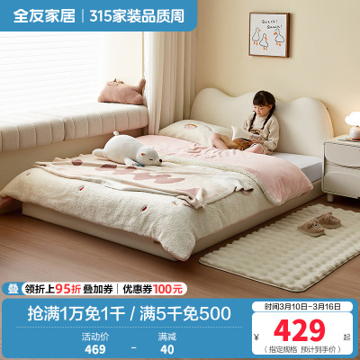 全友家居现代简约儿童床小户型卧室皮艺软包单人床榻榻米