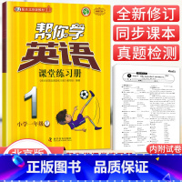 [北京版]1年级上册英语练习册 小学一年级 [正版]北京专版 帮你学数学口算练习册一年级上下册数学同步训练BJ北京版小学