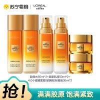 欧莱雅奢养花蜜精华蜜乳液补水保湿抗皱抗老化小蜜罐乳护肤品中样水乳霜组合