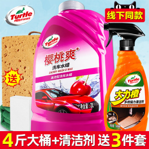 [补贴10%]洗车液水蜡白车去污高泡沫清洁剂汽车喷蜡水黑车清洗
