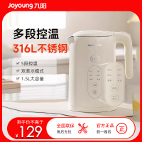 九阳(Joyoung) 热水壶烧水壶电水壶1.5L 5段水温 无缝内胆 316L恒温开水壶K15ED-W521