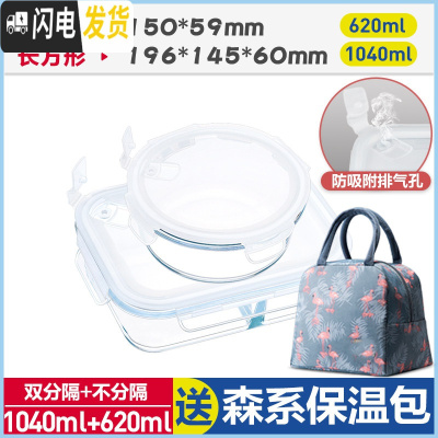 三维工匠上班族微波炉专用玻璃饭盒保鲜密封分格便当盒耐热玻璃碗带盖套装 象牙白(圆620+分隔长1040+森系保温包)