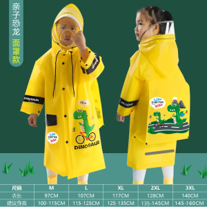 儿童雨衣套装防护面罩男童女童小学生雨披带书包位幼儿园卡通雨具