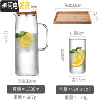 三维工匠玻璃冷水壶家用北欧风可高温储晾凉白开水杯日式耐热创意大冰水瓶 1.3壶[竹木盖]+2个玻璃杯+竹盘凉水壶