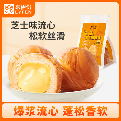 来伊份 爆浆流心面包球芝士味4袋装早餐代餐夹心吐司面包抗饿下午茶