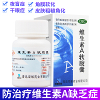 双鲸 维生素A软胶囊100粒 用于预防和治疗维生素A缺乏症 如夜盲症 干眼症 角膜软化 皮肤粗糙角化