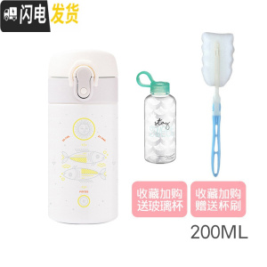 三维工匠迷你316不锈钢保温杯女士便携小号200小巧学生可爱水杯子 迷你风行保温杯-双鱼座