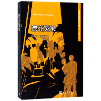 音像漂亮冤家/菲茨杰拉德作品全集吴建国