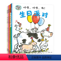 嘻哈农场系列(节庆版) [正版] 嘻哈农场系列 节庆版故事合集 3-6-8岁孩子宝宝儿童图画绘本故事书幽默搞笑亲子共读早
