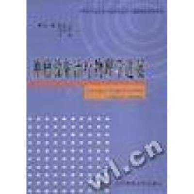 正版新书]肿瘤放射治疗物理学进展张红志9787810712491