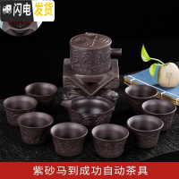 三维工匠紫砂自动茶具套装小套家用石磨盘茶壶功夫茶杯办公室懒人泡茶 紫砂马到成功自动茶具
