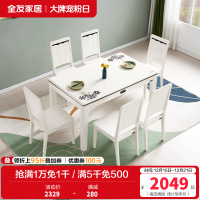 全友家居 简约现代餐桌椅组合 餐厅长方形桌子小户型饭桌人造板