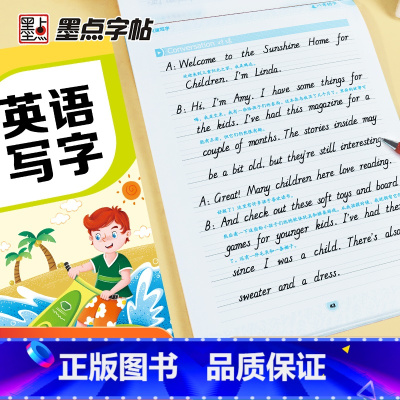 语文+英语 八年级上 [正版]八年级下册英语字帖意大利斜体同步训练英语单字字母练字帖初中生暑假作业墨点字帖2023年中学