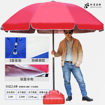家柏饰(CORATED)大号摆摊伞大型雨伞商用太阳伞沙滩广告伞定制防晒圆折 双层2.4米红三层架/银胶加厚