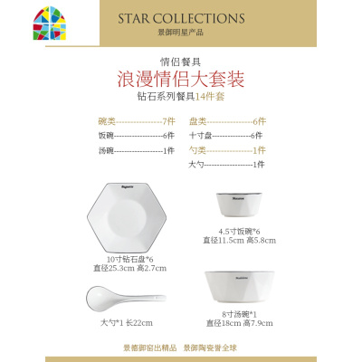 网红餐具套装北欧ins风六边形火锅盘子碗碟套装菜盘创意个性家用 FENGHOU 钻石餐具14件套(大号)